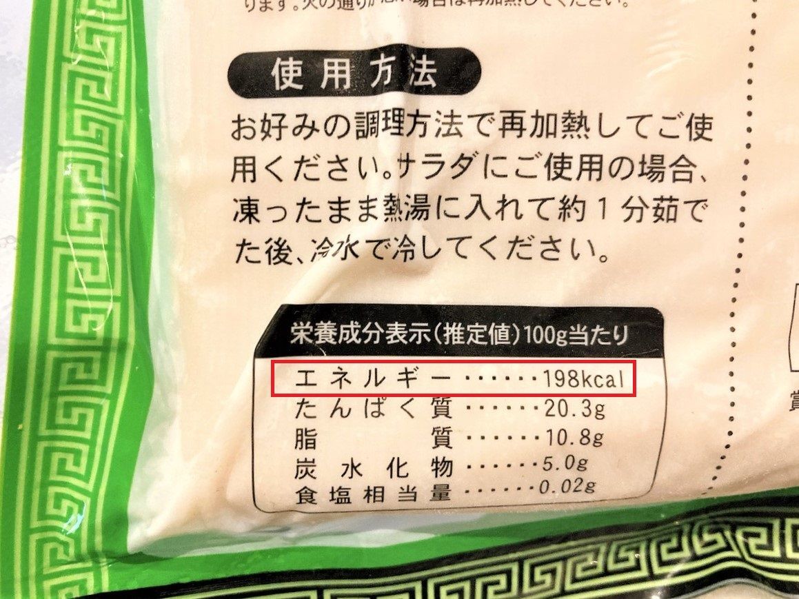 これ 食べ物ですか 業務スーパーの 超ダイエット食材 は驚くほど低カロリー いろいろ使える 暮らしニスタ