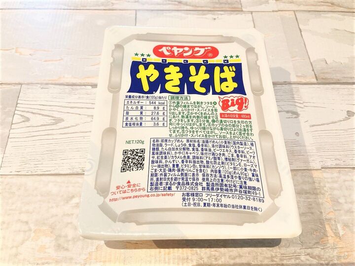 10人中8人は「カップ焼きそば」とは気づかない?!麺モチモチの格上げ裏ワザ♪