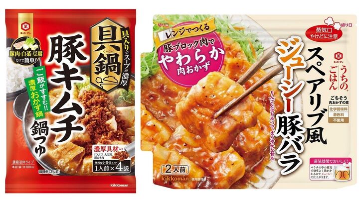 メインおかずがパパッと完成!忙しい毎日におすすめ♡キッコーマンの“時短に便利な専用調味料”2つ