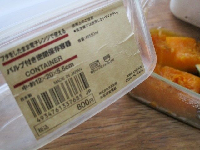 液漏れしにくい・臭い漏れにも強い！