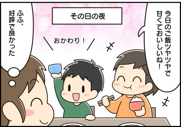 まるで新米⁉古いお米を見違えるほどおいしく炊く裏ワザとは?【家事コツ⑯】