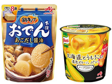 これからの季節にぴったり！時短が叶う♪味の素のあったかおでんの素＆スープに注目！