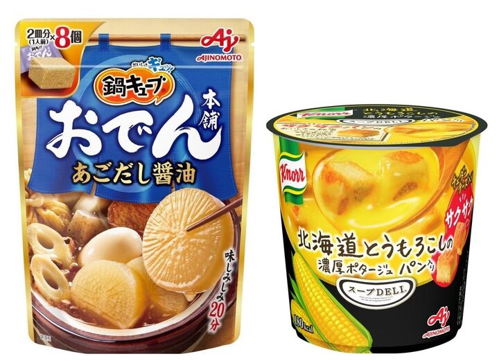 これからの季節にぴったり!時短が叶う♪味の素のあったかおでんの素&スープに注目!