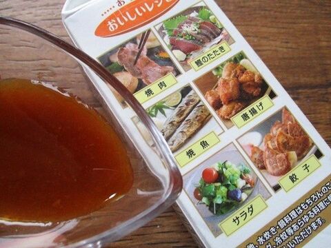 レンジde作る なめこポン酢がけ 試してみた 聖護院かぶらのもみじおろしポン酢 暮らしニスタ レンジde作る なめこポン酢がけ 試してみた 聖護院かぶらのもみじおろしポン酢 暮らしニスタ