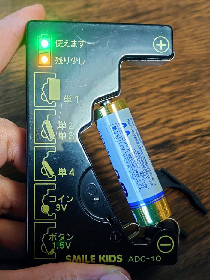 新品の電池でさえ、残り少しのサインが出るので