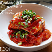 ★韓国家庭料理カジョンヨリパンチャン。太刀魚と玉ねぎのコチュジャン煮 カルチ ヤンパ ジョリム★