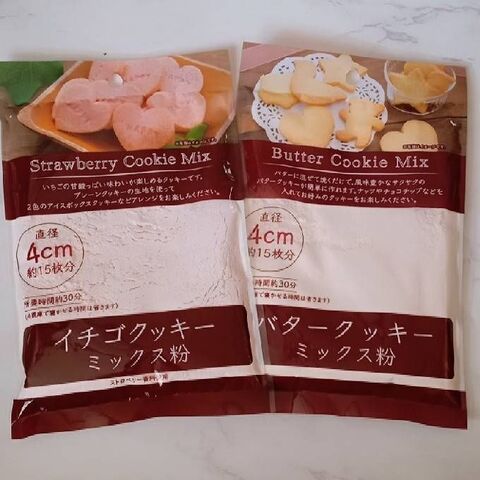 簡単 100均ミックス粉でお肉クッキー 豚ロース肉風 暮らしニスタ 簡単 100均ミックス粉でお肉クッキー 豚ロース肉風 暮らしニスタ