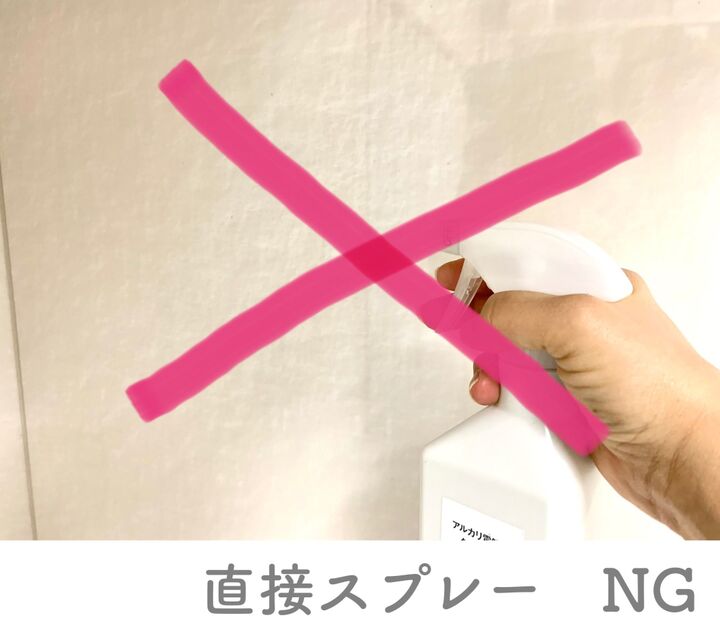 実はそれアウトです!!よく見かけるお掃除のNG3選