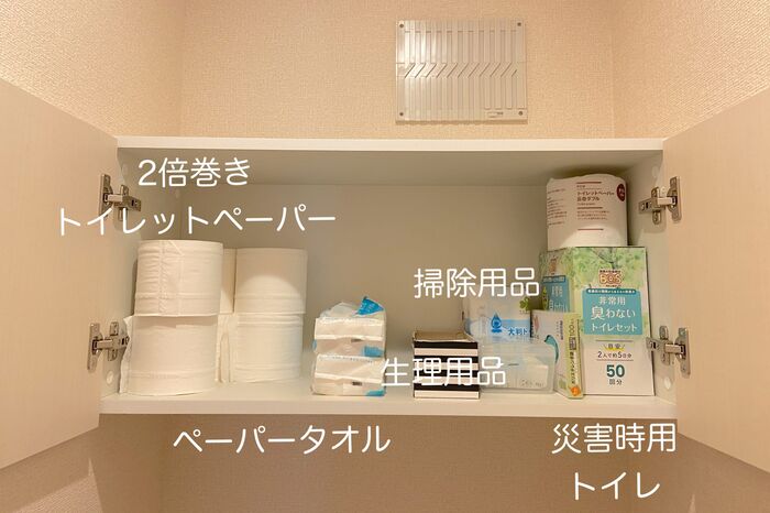 100均 無印 空き箱が大活躍 狭いトイレでもスッキリ快適 安心も叶うトイレ収納のコツ 暮らしニスタ 100均 無印 空き箱が大活躍 狭いトイレでもスッキリ快適 安心も叶うトイレ収納のコツ 暮らしニスタ