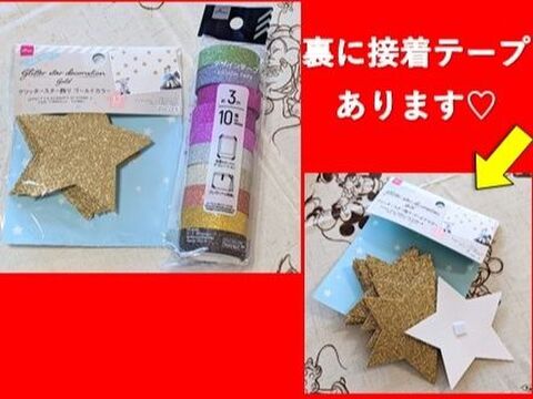 100均のマスキングテープでクリスマス気分 暮らしニスタ 100均のマスキングテープでクリスマス気分 暮らしニスタ