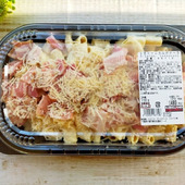 【コストコ新作パスタ！】リガトーニカルボナーラを買ってみた感想