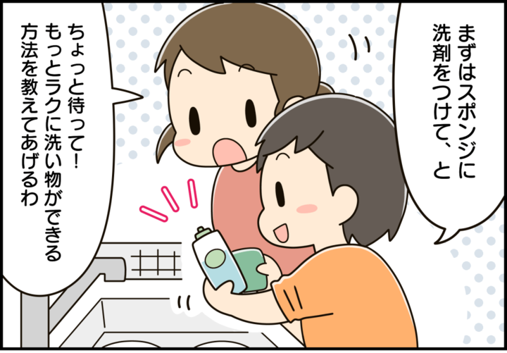 食器洗い、ストレスじゃない?ちょっとだけラクになる洗い方のコツ【家事コツ⑱】