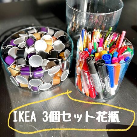 【収納】IKEA 3個セット花瓶！！！我が家の活用法