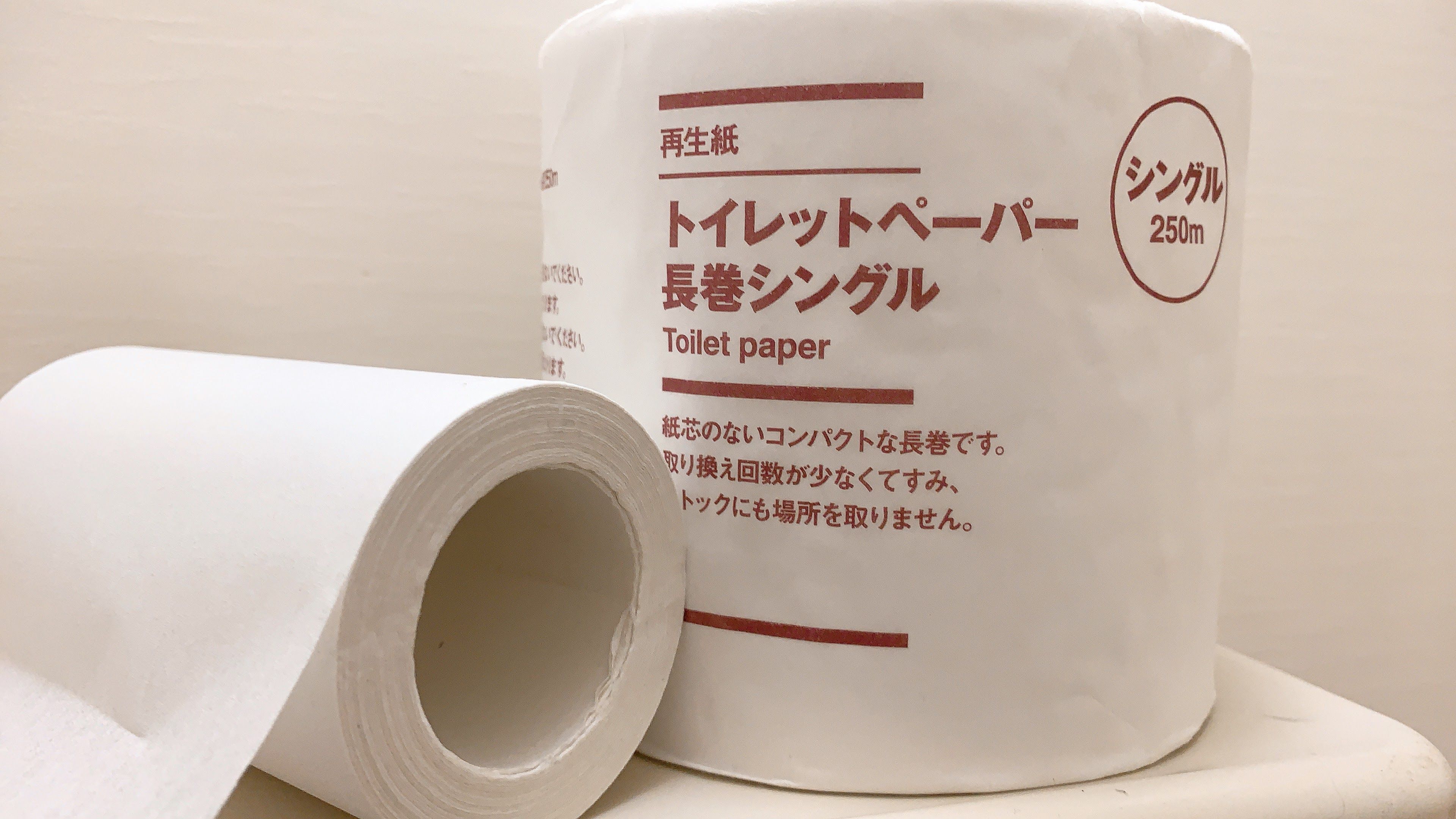 Snsで話題 無印良品 長巻トイレットペーパー おすすめはシングル ダブル どっちも試してみた 暮らしニスタ