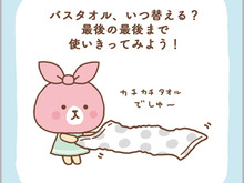 古くなったバスタオル、捨てる前に！最後までトコトン使い切る方法