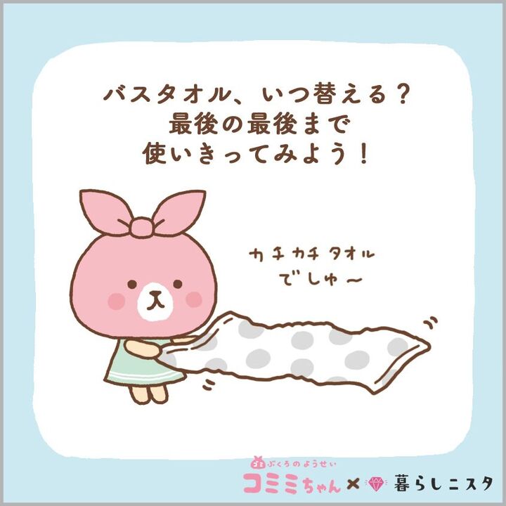 古くなったバスタオル、捨てる前に!最後までトコトン使い切る方法