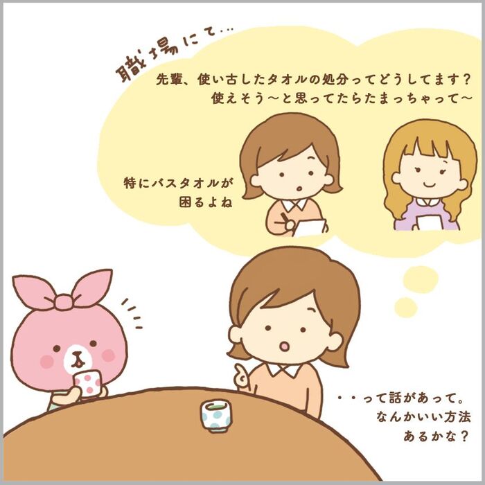 古くなったバスタオル 捨てる前に 最後までトコトン使い切る方法 暮らしニスタ Goo ニュース 古くなったバスタオル 捨てる前に 最後までトコトン使い切る方法 暮らしニスタ Goo ニュース