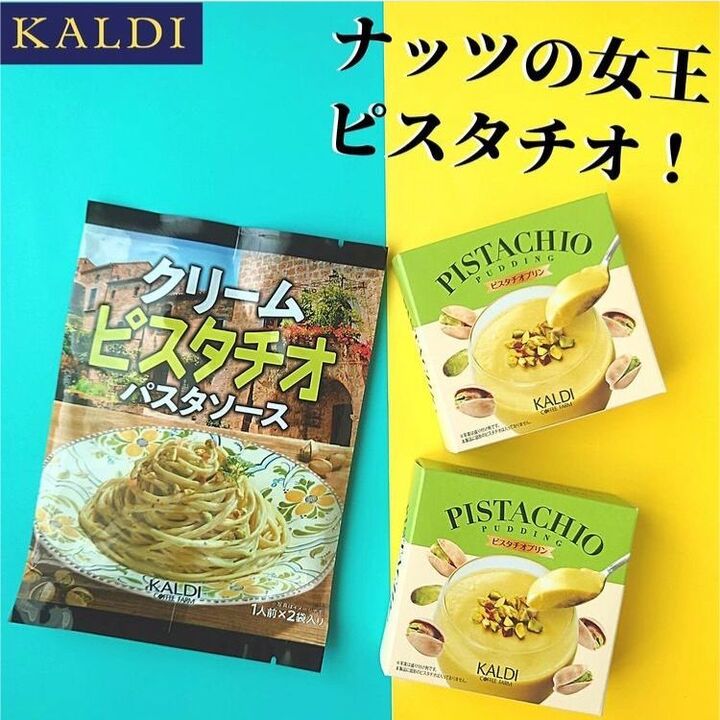 【カルディ】激売れのアノ食品から今GETしたいスイーツまで話題のフード5選!