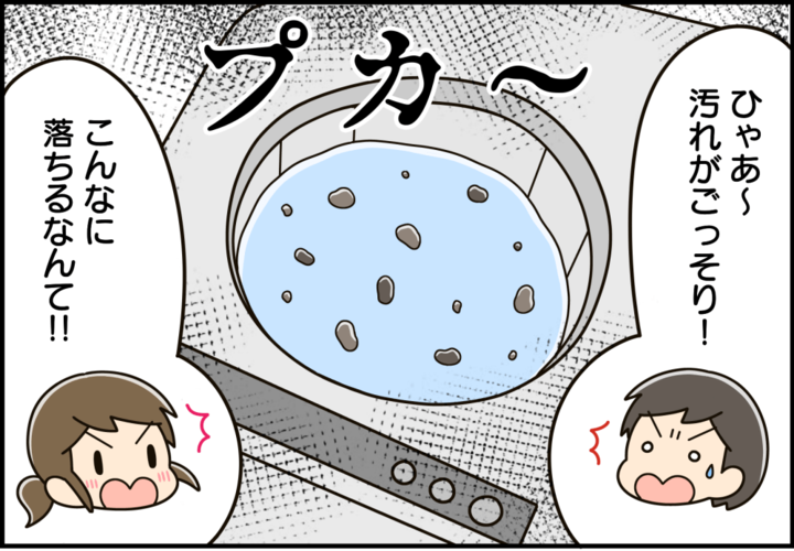 洗濯槽の汚れがごっそり取れます♪クリーナーを入れる前にぜひやってみて!【家事コツ⑳】