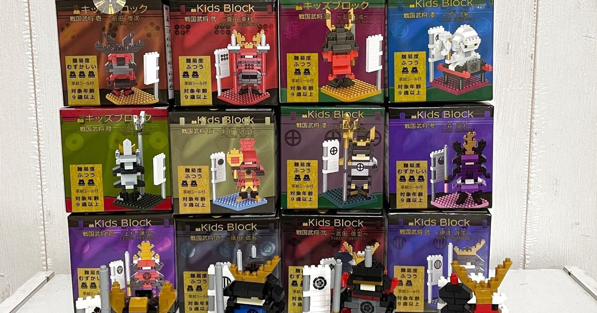 セリア：キッズブロック 戦国武将の口コミやレビュー｜買い物レポ 