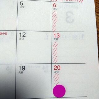 100均手帳とポイントシールでスケジュール管理 暮らしニスタ 100均手帳とポイントシールでスケジュール管理 暮らしニスタ