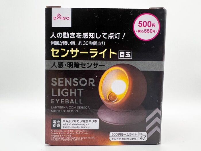 ダイソー クオリティ高すぎ 怪しい目玉のような謎グッズ まさかの機能つきだった 暮らしニスタ ダイソー クオリティ高すぎ 怪しい目玉のような謎グッズ まさかの機能つきだった 暮らしニスタ