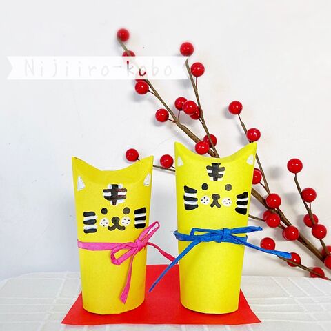 ペーパー芯で作る トラのお正月飾り 暮らしニスタ ペーパー芯で作る トラのお正月飾り 暮らしニスタ