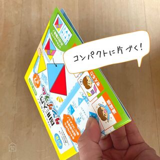 ウソでしょ タングラムパズルが100均に登場 暮らしニスタ ウソでしょ タングラムパズルが100均に登場 暮らしニスタ