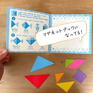 ウソでしょ タングラムパズルが100均に登場 暮らしニスタ ウソでしょ タングラムパズルが100均に登場 暮らしニスタ
