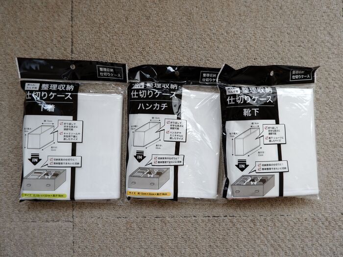 0円収納 でスッキリ解決 バラバラになりがちな靴下や小物はこう整理します 暮らしニスタ 0円収納 でスッキリ解決 バラバラになりがちな靴下や小物はこう整理します 暮らしニスタ