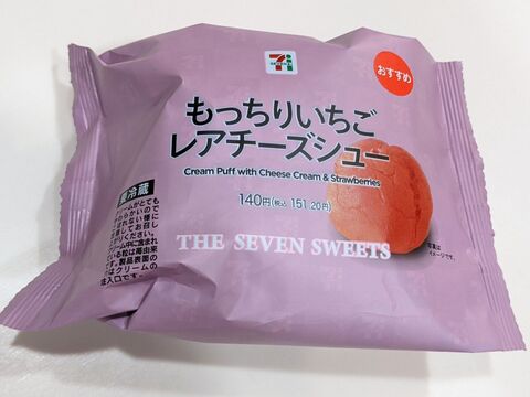 もっちりいちご レアチーズシュー セブンイレブン 暮らしニスタ もっちりいちご レアチーズシュー セブンイレブン 暮らしニスタ