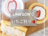 LAWSONの いちご狩り行って見ました