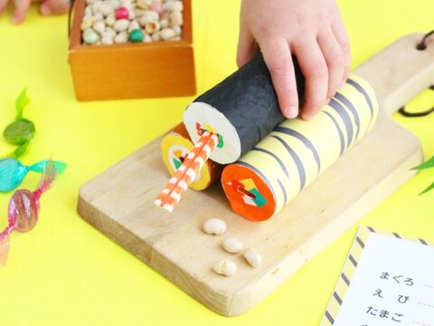 簡単節分制作 ネタがとび出す恵方巻くじ 作り方と遊び方 暮らしニスタ 簡単節分制作 ネタがとび出す恵方巻くじ 作り方と遊び方 暮らしニスタ