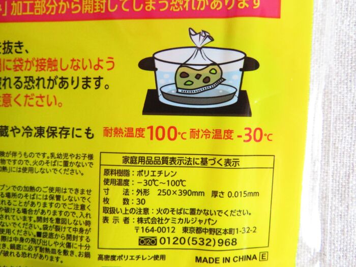 ダイソーの調理袋が便利すぎた スゴい機能にも脱帽 ズボラの救世主 暮らしニスタ ダイソーの調理袋が便利すぎた スゴい機能にも脱帽 ズボラの救世主 暮らしニスタ