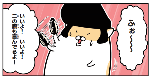 【マンガ】強いオトコになりたい!ヤンキーらしく筋トレしてみた/ヤンキーハムスター