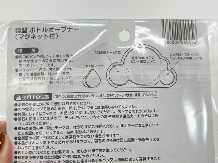 セリア 日常の 助けて を解決 かわいい雲型アイテム 正体は何 暮らしニスタ セリア 日常の 助けて を解決 かわいい雲型アイテム 正体は何 暮らしニスタ
