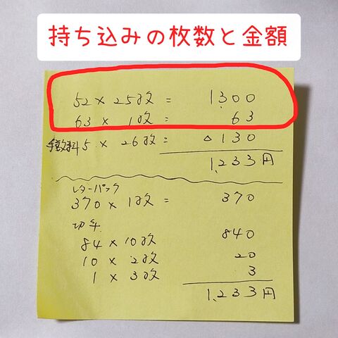 余った 年賀はがき はこう活用する 通常はがき と 切手 だけじゃない交換方法をご紹介 暮らしニスタ 余った 年賀はがき はこう活用する 通常はがき と 切手 だけじゃない交換方法をご紹介 暮らしニスタ