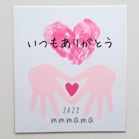 簡単 手形アート 手形ハートでメッセージカード 飾り 暮らしニスタ 簡単 手形アート 手形ハートでメッセージカード 飾り 暮らしニスタ