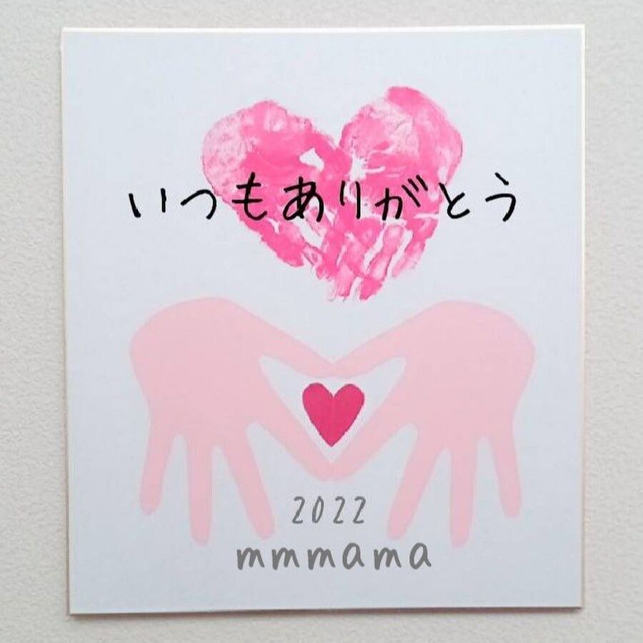 簡単 手形アート 手形ハートでメッセージカード 飾り 暮らしニスタ 簡単 手形アート 手形ハートでメッセージカード 飾り 暮らしニスタ