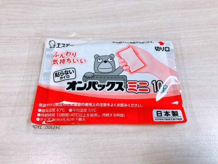 やらないと損 使い捨てカイロ の長持ちアイデアを試してみた 暮らしニスタ こんにちは 家事コツ研究員の三木です 寒 dメニューニュース Nttドコモ やらないと損 使い捨てカイロ の長持ちアイデアを試してみた 暮らしニスタ こんにちは 家事コツ研究員の三木です 寒 dメニューニュース Nttドコモ