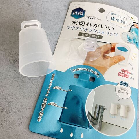 コンパクト 浮かせて収納できるうがいコップが衛生的で使いやすい 暮らしニスタ コンパクト 浮かせて収納できるうがいコップが衛生的で使いやすい 暮らしニスタ