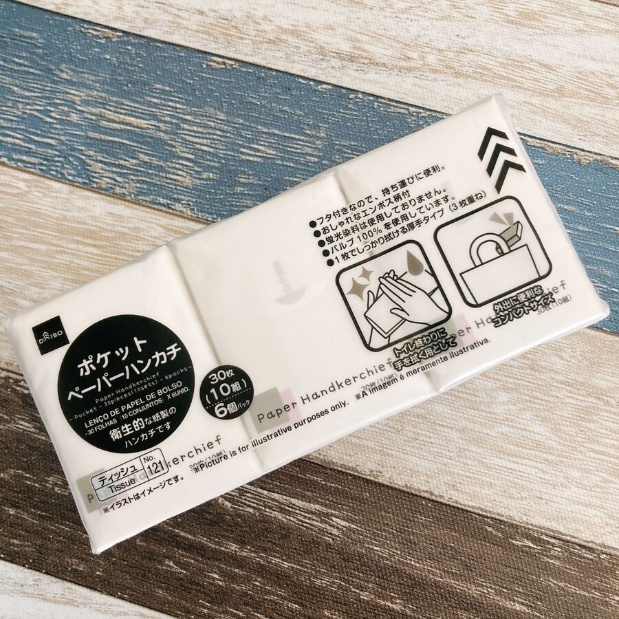 これってティッシュじゃないの ハンカチ忘れる人にはこれ 暮らしニスタ これってティッシュじゃないの ハンカチ忘れる人にはこれ 暮らしニスタ