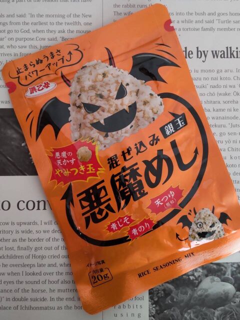 悪魔めし 商品名に惹かれる 暮らしニスタ 悪魔めし 商品名に惹かれる 暮らしニスタ