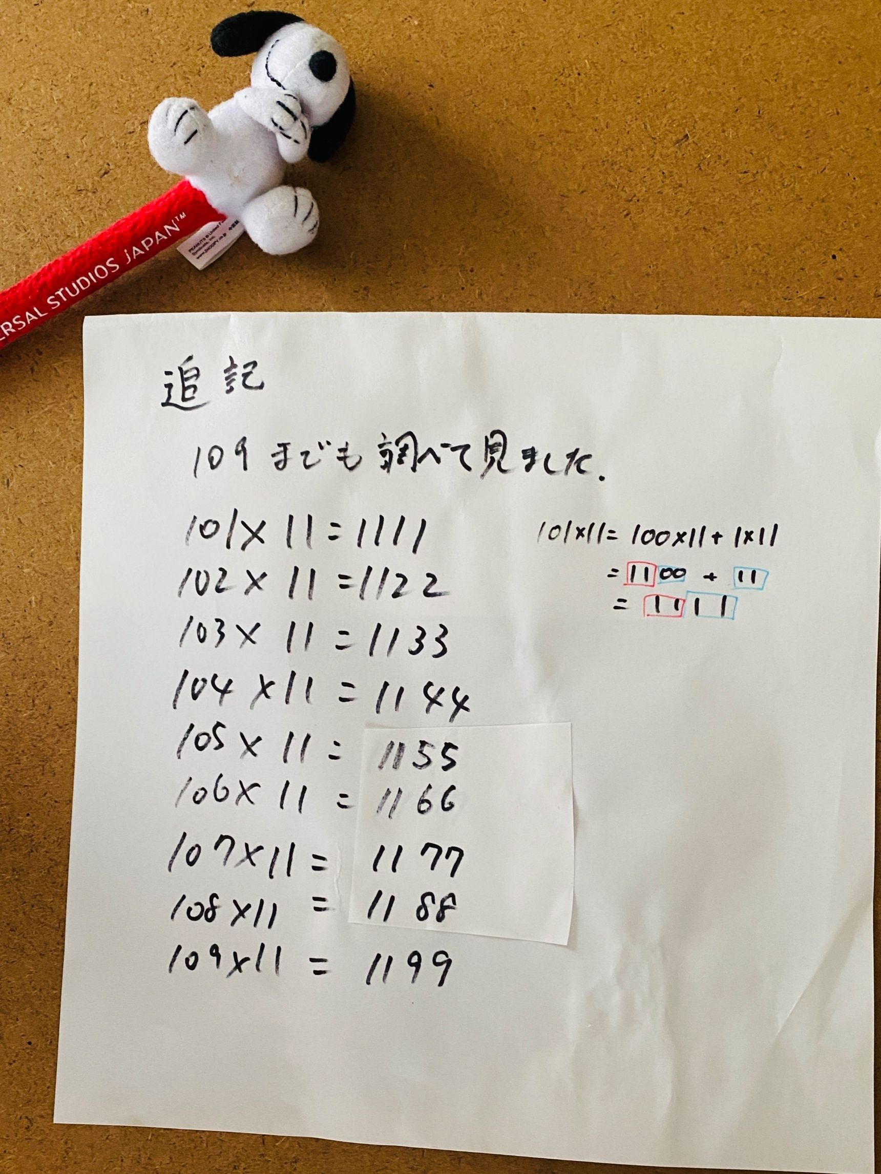 追記10１から109までのやり方は下記を参照ください。