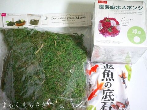 100均材料で簡単 しだれ桜の苔玉作り でお部屋に春が来ました 暮らしニスタ 100均材料で簡単 しだれ桜の苔玉作り でお部屋に春が来ました 暮らしニスタ