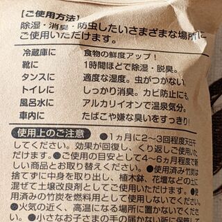 ダイソー 便利な炭で空気を浄化 暮らしニスタ ダイソー 便利な炭で空気を浄化 暮らしニスタ