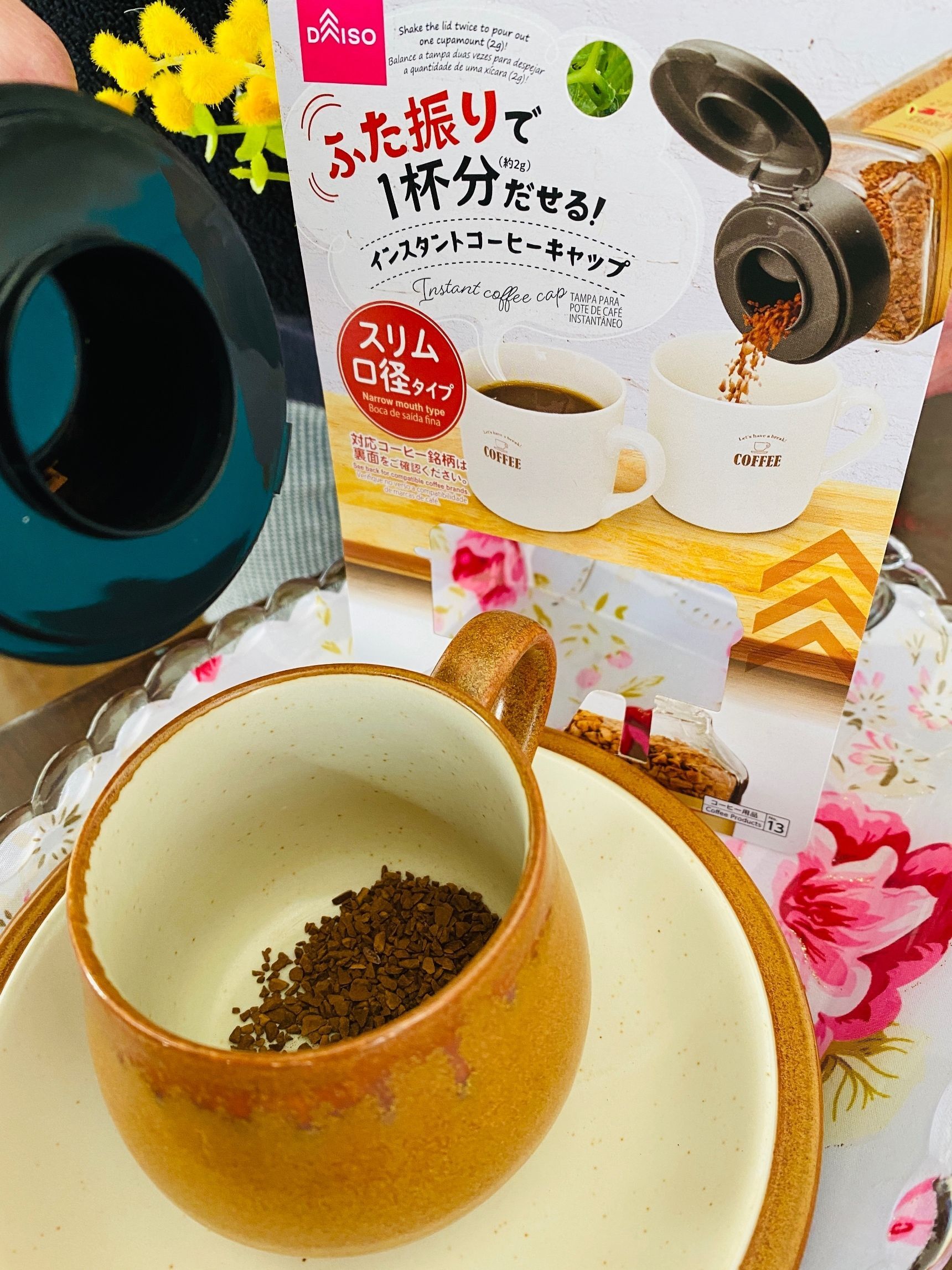 インスタントコーヒーがいつでも新鮮！