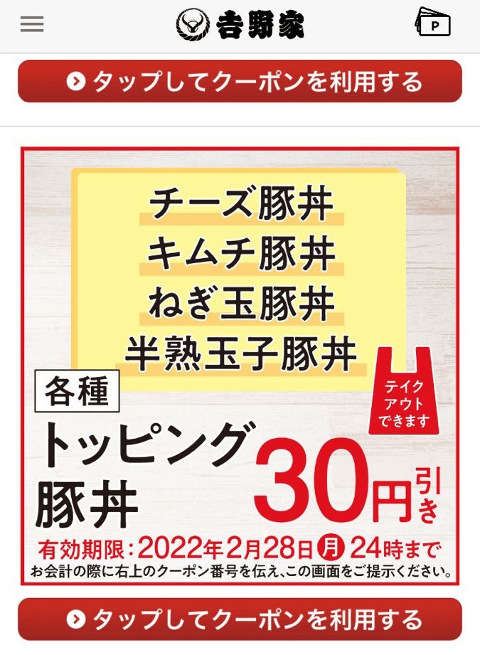 今すぐ使える！吉野家「牛丼」の裏ワザ・お得な注文方法｜暮らしニスタ