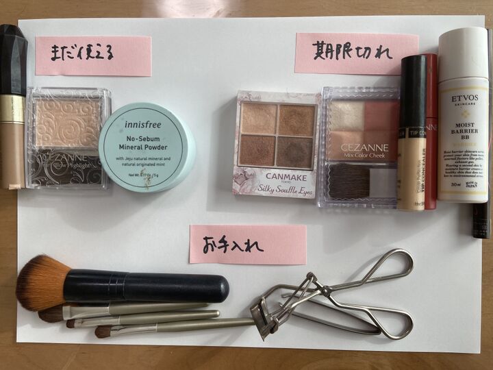 メイク用品いつ捨てるのが正解?“コスメ断捨離”がラクに進むコツ♪