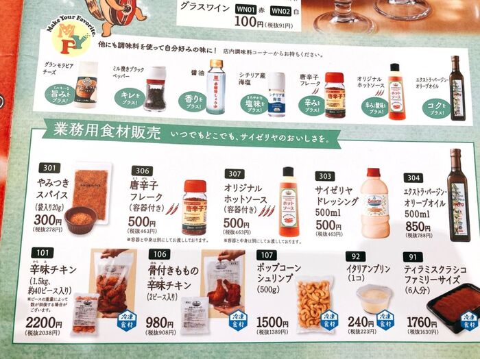 サイゼリヤ 知らなきゃ損 無料で使えるサービス 暮らしニスタ Goo ニュース サイゼリヤ 知らなきゃ損 無料で使えるサービス 暮らしニスタ Goo ニュース